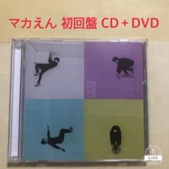マカロニえんぴつ　season 初回限定版　CD＋DVD ラバーバンド付き Amazon.co.jp: season(初回限定盤)(DVD付): ミュージック
