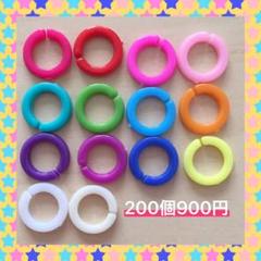 プラスチックチェーンリング
