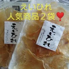 エイヒレ・美味しい~えいひれ・炙って食べるタイプ・人気商品・2袋set❣️