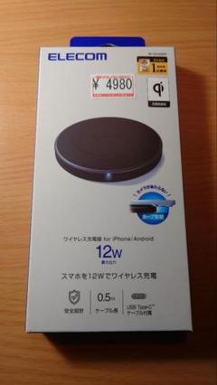 【ほぼ新品】【半額以下】置くだけ充電器 エレコム Qi ワイヤレス12W【便利】のサムネイル