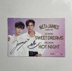 NetJames サイン会 直筆サイン入りポストカード