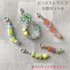 【５個セットB】たまごっち　ストラップ　ビーズストラップ　チャーム　キーホルダー