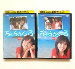新品ケース交換済み 「ちゅらさん2」DVD全3巻 ちゅらさん3 全2巻 レンタル落ちDVD 国仲涼子 小橋賢児 平良とみ