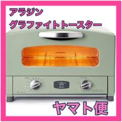 アラジン オーブントースター １２５０ｗ 食パン２枚 ｃａｔ ｇｓ１３ｂ ｇの中古 未使用品を探そう メルカリ