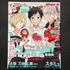 ユーリ!!! on ICE 雑誌19冊セット ユーリ!!! on ICE 資料集 原画集 雑誌 セット - メルカリ