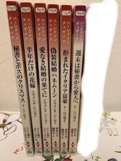 送料無料◆2025新品  2025年最新】ハーレクイン小説 まとめ売りの人気アイテム メルカリ - 文学・小説