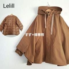 美品 レリル 3way ポンチョ 中綿ライナー付き ジャケット キャメル 美品 レリル 3way ポンチョ 中綿ライナー付き ジャケット キャメル