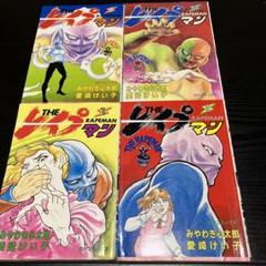 THEレイプマン全13巻セットAriel THEレイプマン全13巻セットAriel様専用 - メルカリ
