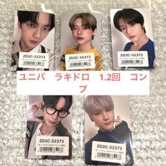 TXT  トレカ　ラキドロ　タワレコ  ５枚　コンプ  2セット txt ユニバ ラキドロ トレカ 5枚セット 5形態 コンプ together