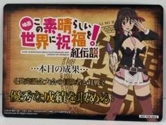 ヴァイスシュヴァルツ ブースター 映画 この素晴ば 紅伝説 発売記念大会 表彰状