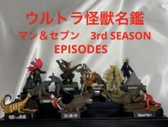 Amazon.co.jp: 2005年発売品 バンダイ 名鑑シリーズ ウルトラ