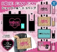 ROSE FANFAN セット m56524916364_1.jpg?1748202700