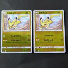 ピカチュウ SM4+ GXバトルブースト 028/114 - メルカリ