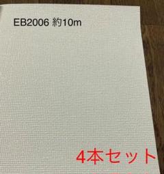壁紙 光る壁紙の中古 未使用品 メルカリ