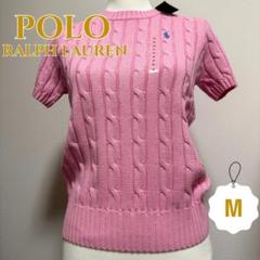 【即日発送】RL 新品S半袖ケーブルニット 水色 タグ付き　ラルフローレン POLO RALPH LAUREN - タグ付き新品 ポロラルフローレン ケーブル