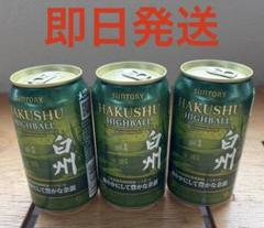 『未開封』白州 森香る ハイボール　グラス内包セット 白州 森香るハイボール グラス内包セット - メルカリ