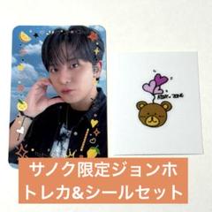 2025年最新】ATEEZ サノクの人気アイテム - メルカリ