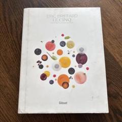 Eric Briffard Le Cinq 洋書 Eric Briffard Le Cinq 洋書 - メルカリ
