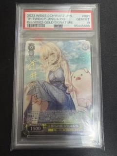 2025年最新】王都 ジェス&豚の人気アイテム - メルカリ