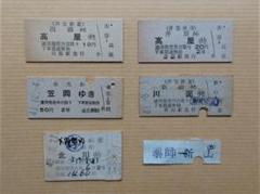 ※ぺーやん　井笠鉄道（1971年廃線）鉄道グッズ 上品な ぺーやん様専用 井笠鉄道（1971年廃線）鉄道グッズ
