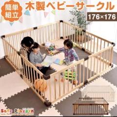 2025年最新】ベビーサークル 中古の人気アイテム - メルカリ