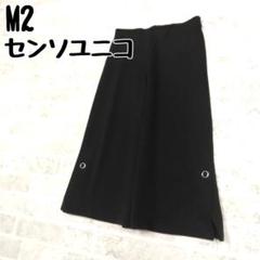 M2　センソユニコ　ガウチョパンツ　サイズ38