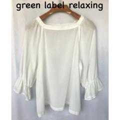 green label relaxing 7分袖ブラウス