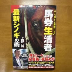 2025年最新】馬券 本の人気アイテム - メルカリ