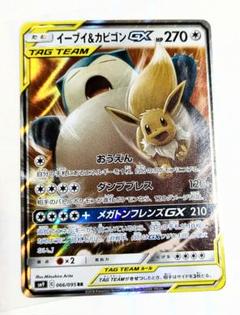 【美品】 ブイズGX まとめ売り 2025年最新】イーブイGXの人気アイテム - メルカリ