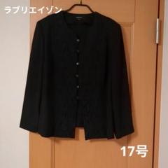【ラブリエイゾン】 ジャケット　ブラックフォーマル　大きいサイズ　レース