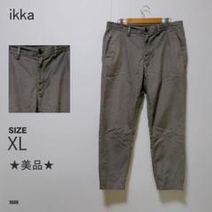 ikka イッカ チノパンツ ベージュ XLサイズ 美品 カジュアル ボトムス