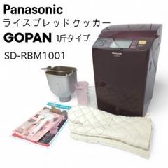2025年最新】Yahoo!オークション -panasonic sd-rbm1001の中古品