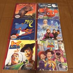ディズニー ゴールデン・コレクション絵本〈六冊セット〉 - メルカリ