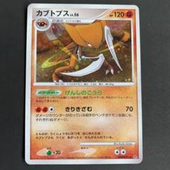 ポケモンカード カブトプス eカード キラ ポケモン - ポケモンカードe カブトプス キラの通販 by ケニア's