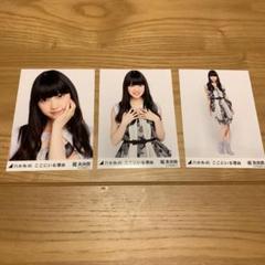 【即購入不可×】 乃木坂46 堀未央奈 アイドル衣装 生写真 2025年最新】堀未央奈 生写真の人気アイテム - メルカリ