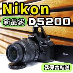 ⭐️超高画質2416万画素⭐️スマホ転送⭐️Nikon D5200⭐️動画
