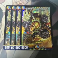 DM メルカリ便　頂上混成BAKUONSOOO8th　バクオンソーエイス 4枚 m82393536408_1.jpg?1729329887