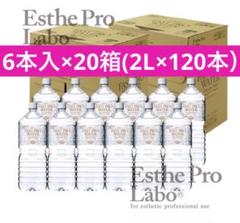 2025年最新】総数：6本 ミネラルウォーターの人気アイテム