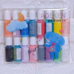 レジン液 着色剤 マカロン エポキシ樹脂 UVレジン用染料 エポキシ樹脂顔料