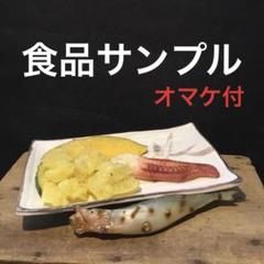 食品サンプル　ししゃも　イカゲソ　かぼちゃ天ぷら　皿付き　ししゃも1匹オマケ