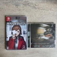 Switch 東京サイコデミック　公安調査庁特別事象科学情報分析室特殊捜査事件簿