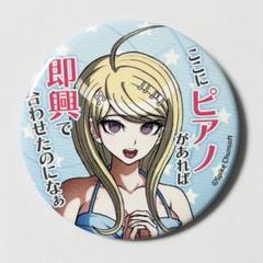 赤松楓　セリフ缶バッジ　ダンガンロンパ　マルイ ダンガンロンパ 有楽町マルイ セリフ缶バッジ 赤松楓 - メルカリ
