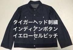 【在庫限り】 ヴィンテージデニムジャケット タイガーヘッド刺繍 インディアン ジャケット・アウター