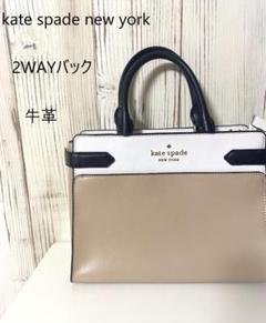kate spade ケイトスペード ロゴ金具 バイカラー トートバッグ