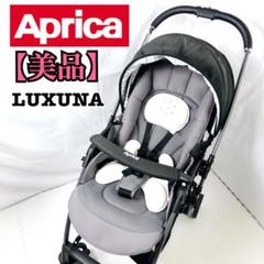 美品✨ピジョン　ランフィリノン　RB1LZ グレー Runfee Lino'n (ランフィ リノン) | A形 (A型) シングルタイヤ