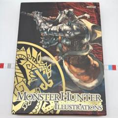 モンスターハンター イラストレーションズ - メルカリ