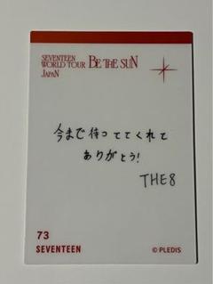 SEVENTEEN BE THE SUN JAPAN トレカ 新品未開封 10 - メルカリ
