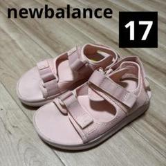 newbalance サンダル　17センチ