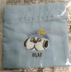 オラフ　サガラ　刺繍　巾着