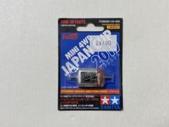 ハイパーダッシュモーター　2018 両軸 タミヤ ミニ四駆限定販売商品 ハイパーダッシュモーターPRO J